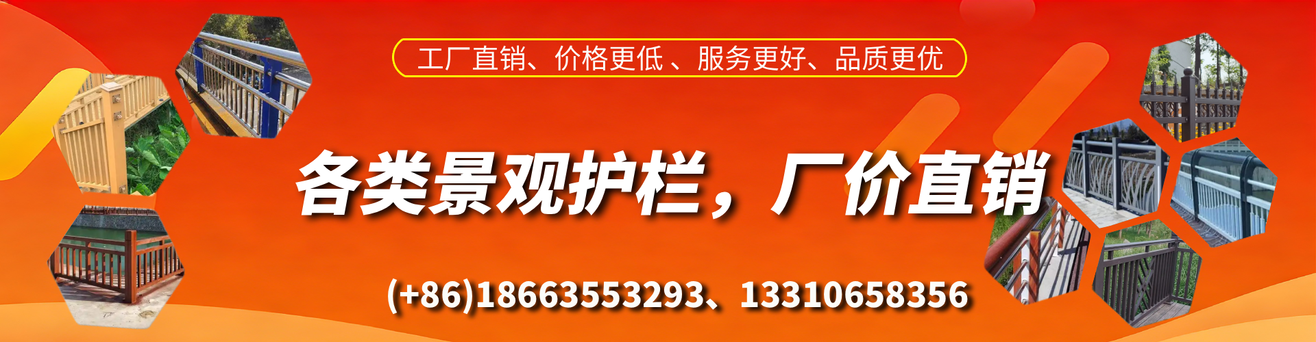 新野景观护栏生产厂家